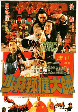 《法兰西特派》